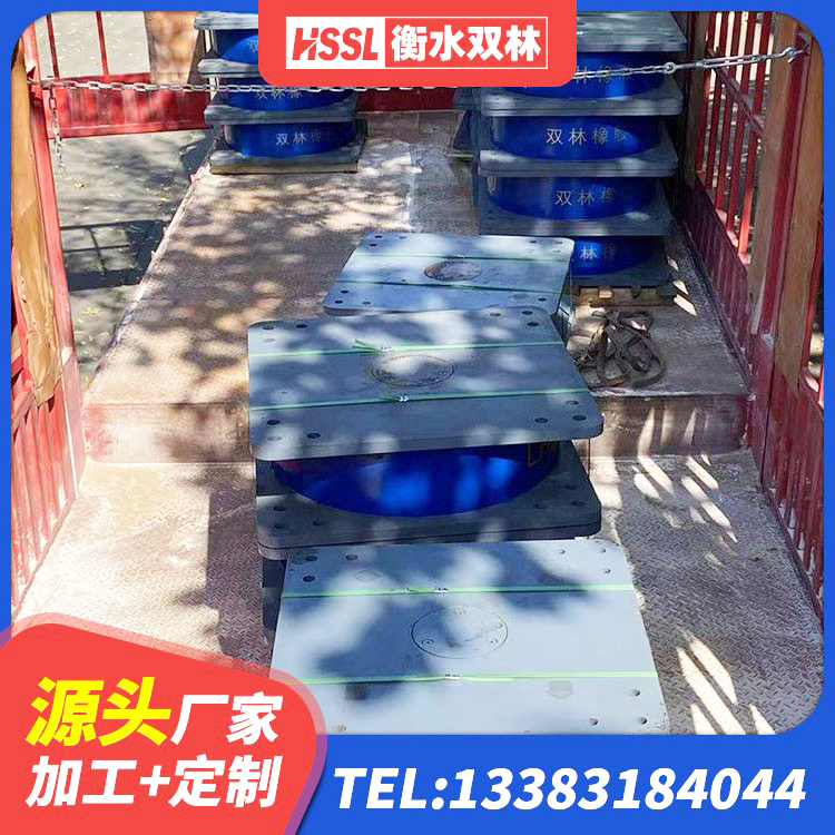 泉港区住宅隔震支座厂家 泉港区建筑隔震支座III型厂家 泉港区防震橡胶支座厂家电话 泉港区LRB300铅芯橡胶隔震支座多少钱 - 第3张